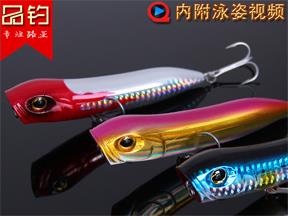 品钓 铅笔波爬 26克