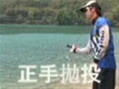 路亚水滴轮抛投教程及手法操作