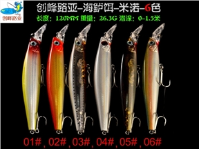 创峰路亚  CF-CY121-162532#