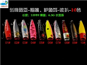 创峰路亚  CF-1530-05#