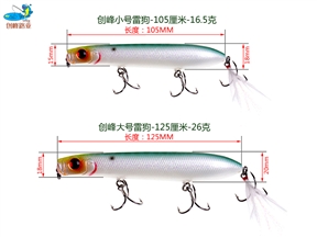 创峰路亚  CF-12526/1835#