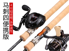 品钓马刺便携版旅行路亚竿S6104M