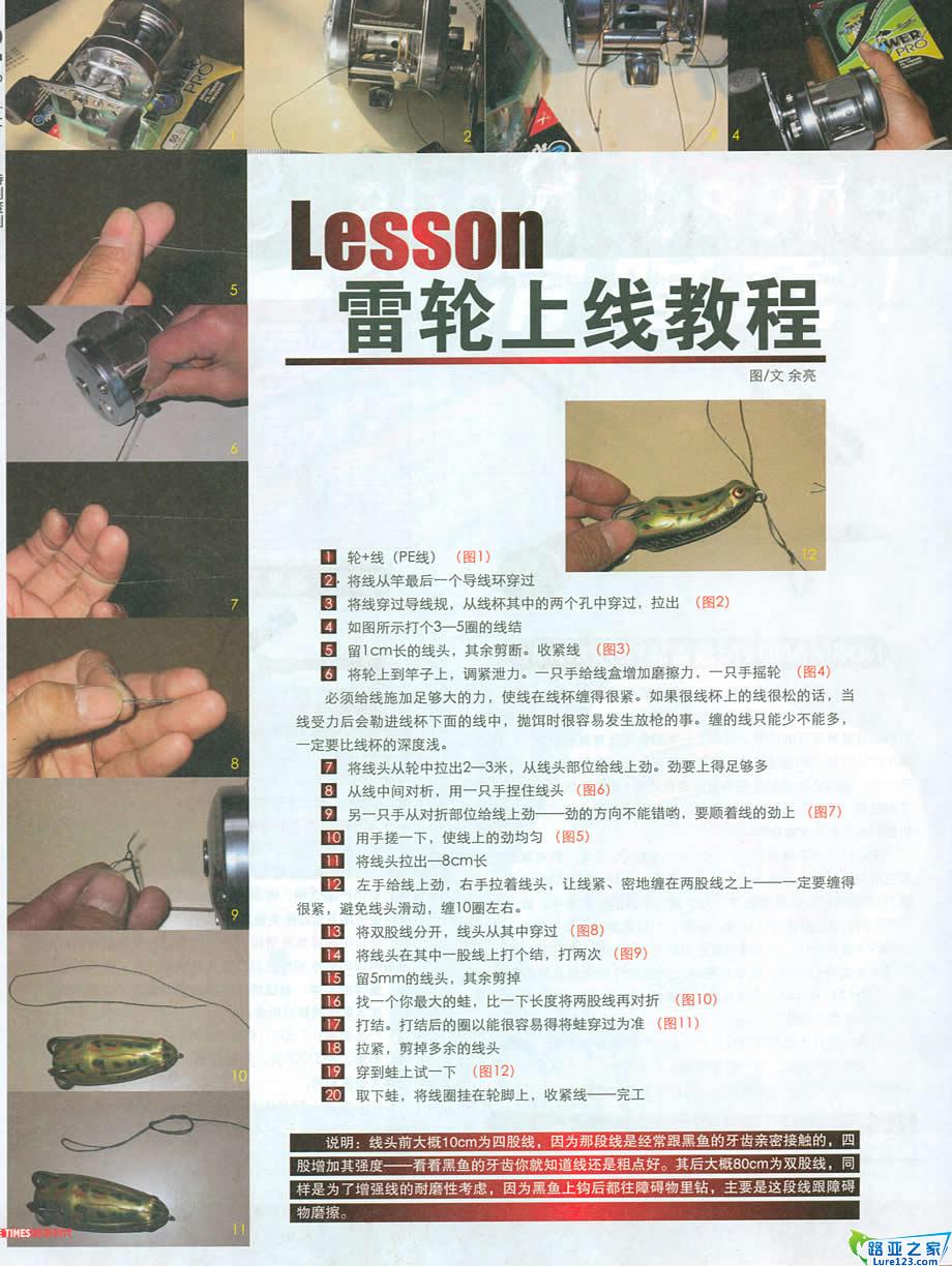 鼓轮上线及如何打四股线结