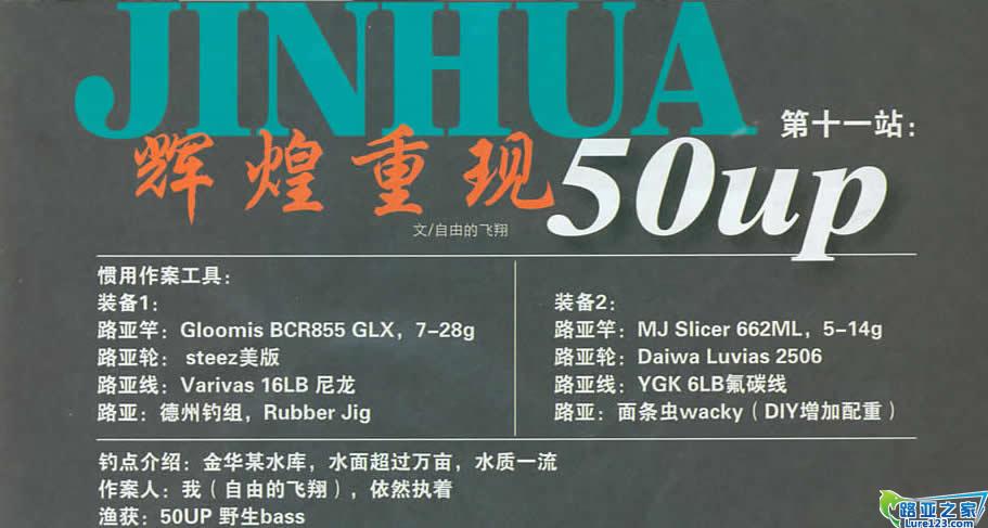 在金华某水库钓获50CM大嘴鲈鱼