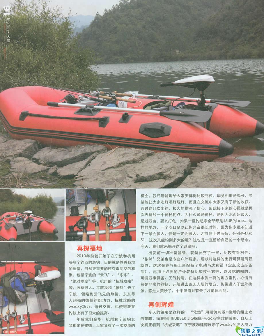 由于水面太大，所以使用橡皮艇