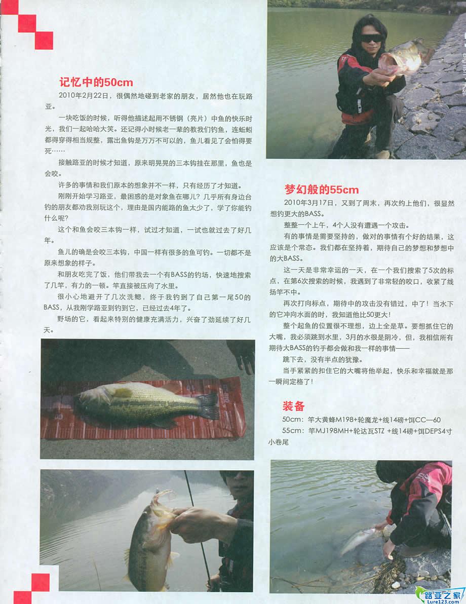 在一个月不到时间连破个人鲈鱼记录