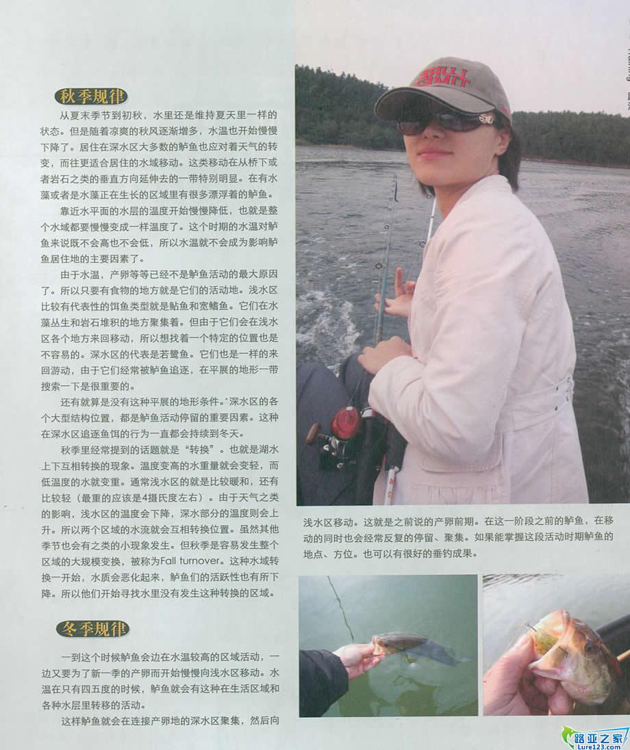 鲈鱼秋冬季生活规律