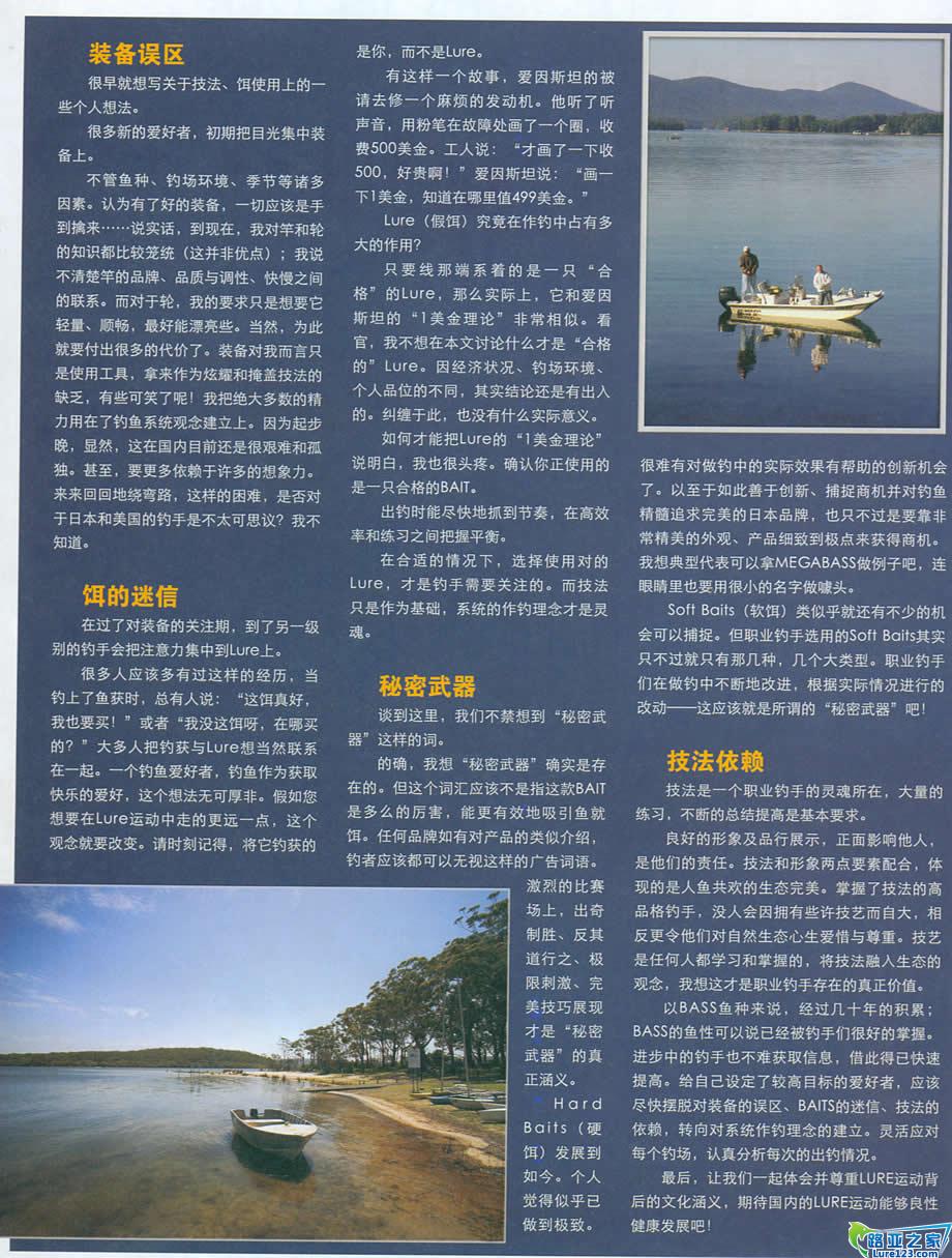 路亚装备的误区