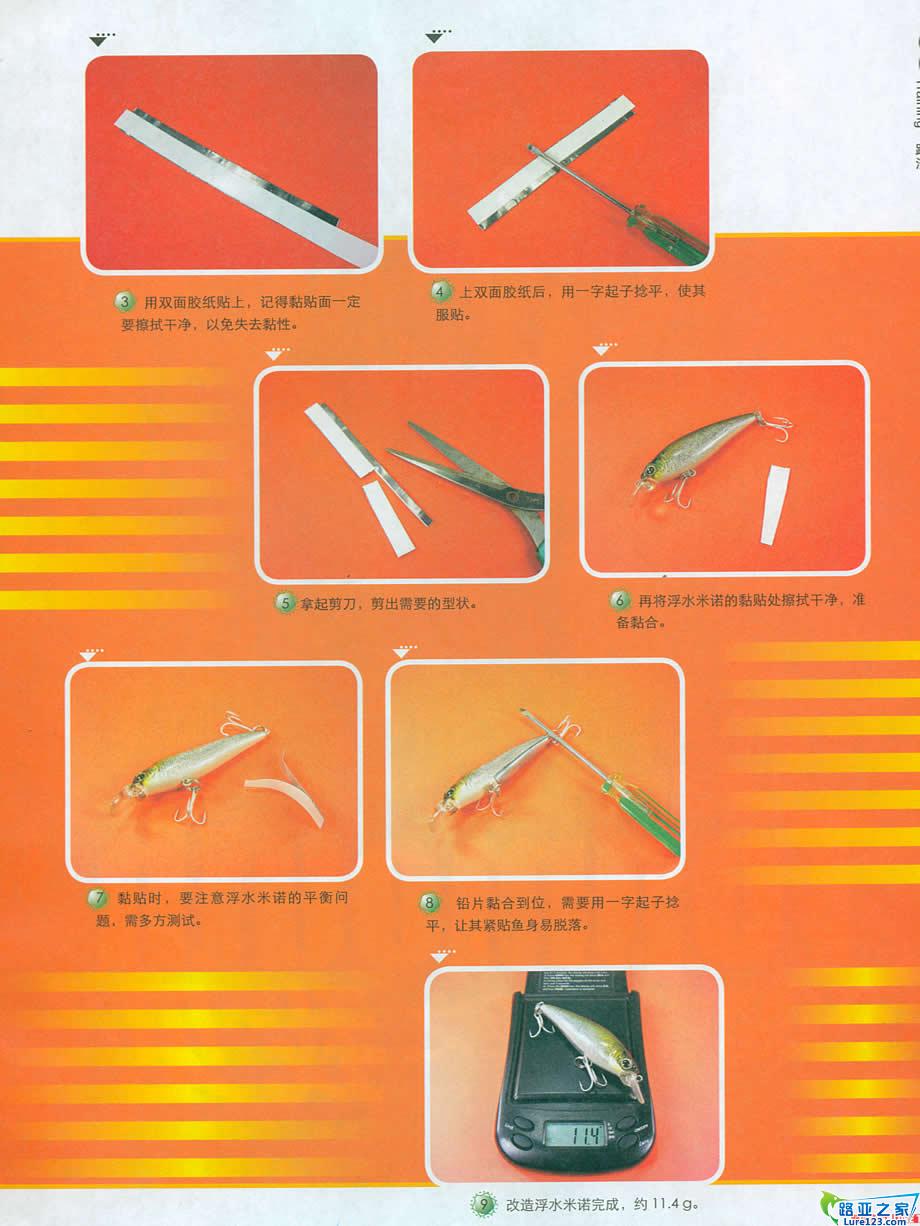 米诺修复大功告成