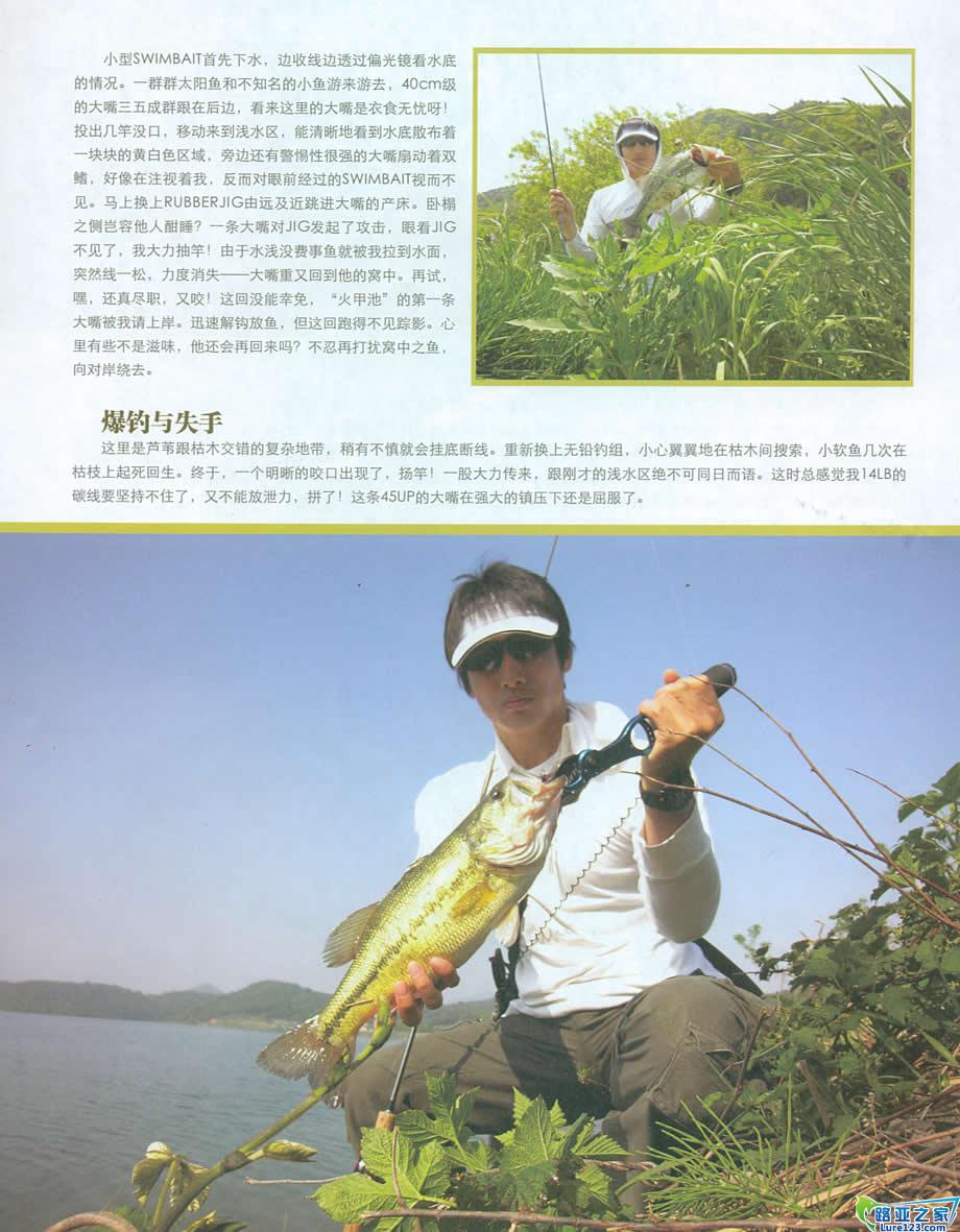 爆钓鲈鱼与失手