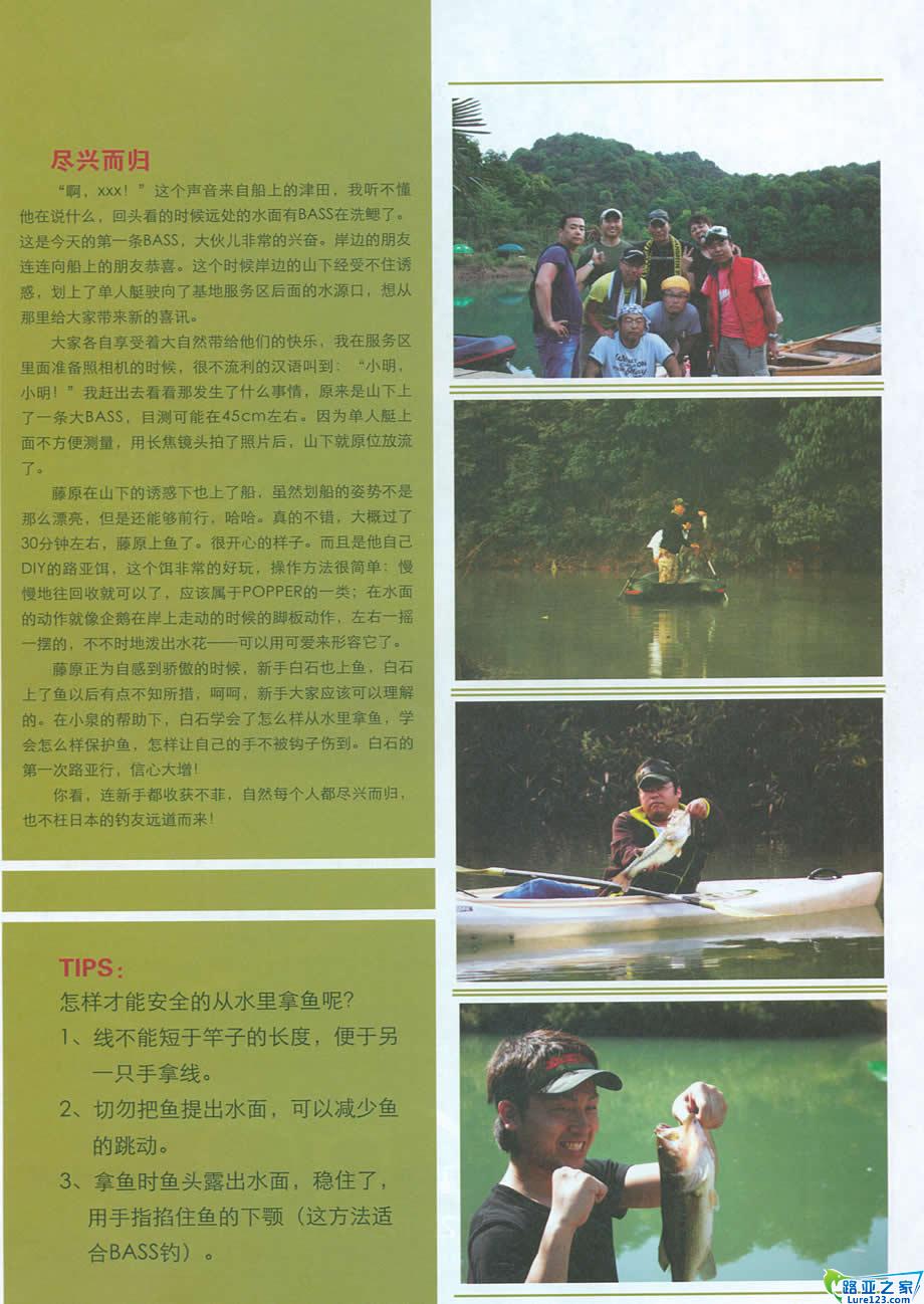 在汇野户外玩得尽兴而归