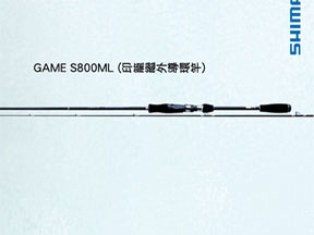 Shimano Sephia S800ML