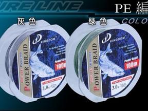 国王  PE单色线