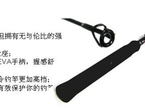 Vengance Abu 雷强竿