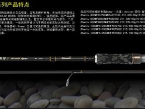 优尔酷 斩鲈Ⅱ   ZLⅡ903MFS