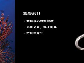 优尔酷  菱形别针