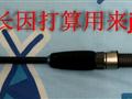 第一次绑鱼杆