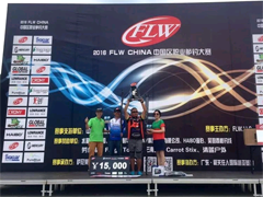 收获之秋—2016 FLW CHINA路亚大赛