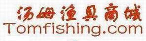 汤姆渔具商城
